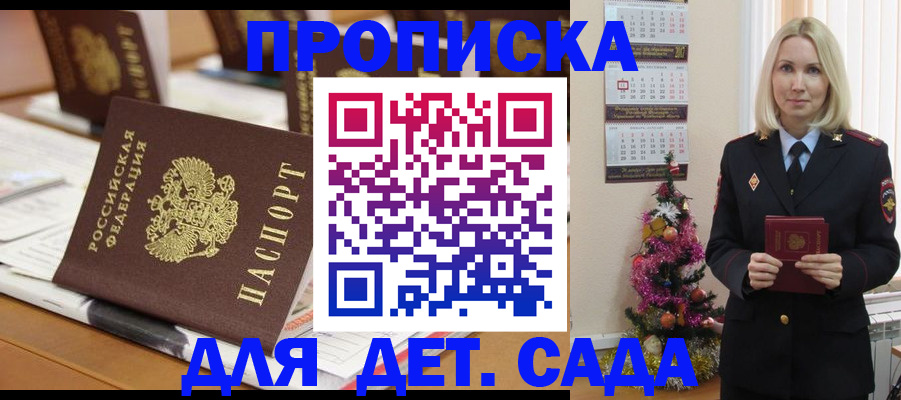 прописка гарантия в Благодарном