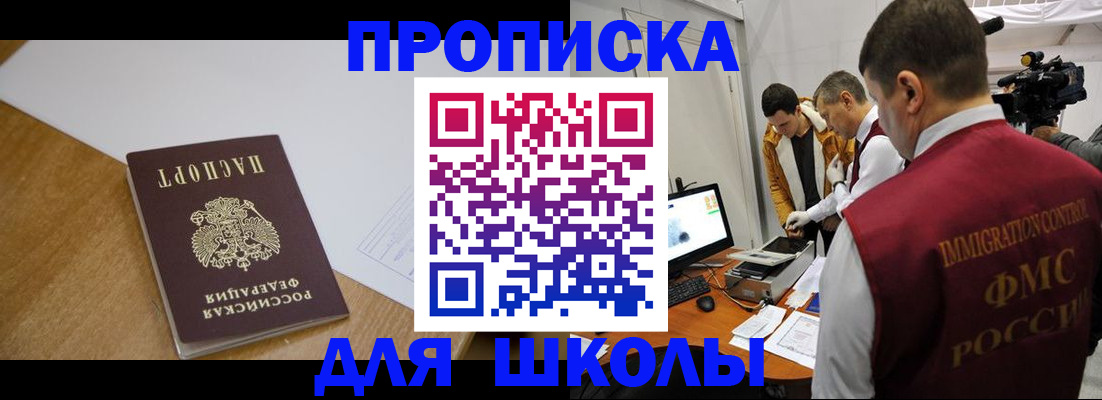 где прописаться в Благодарном